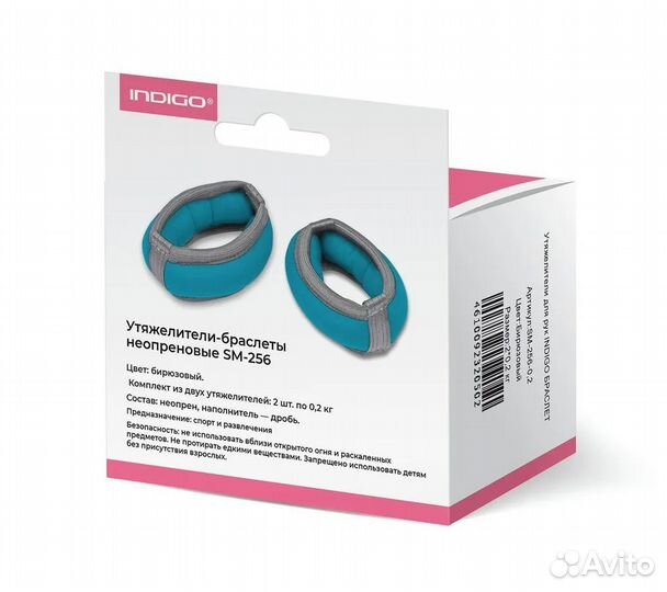 Утяжелители для рук indigo браслет Бирюзовый (р. 2