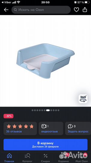 Горшок для собак