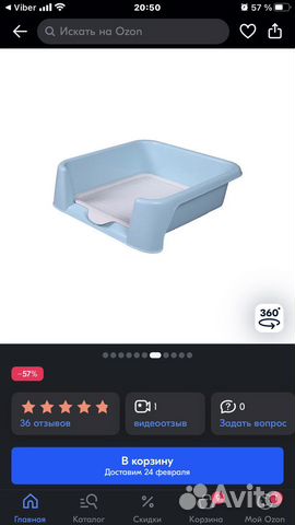 Горшок для собак