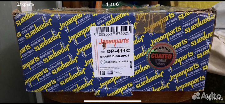 Тормозные диски на хонду легенд (honda Legend)