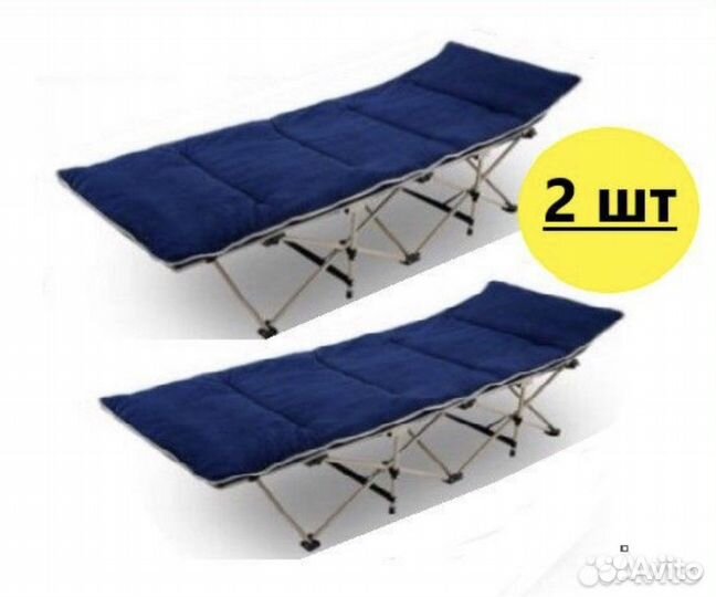 Раскладушка до 130кг туристическая - 2шт синяя