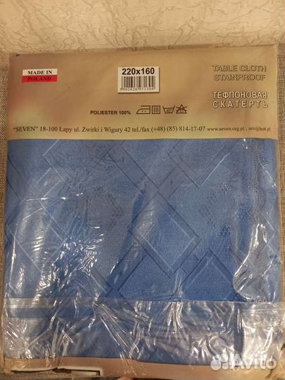 Скатерть новая