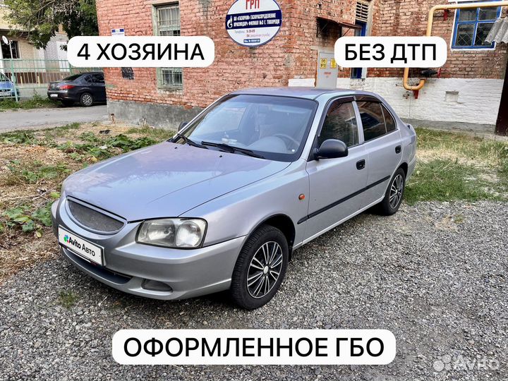 Hyundai Accent 1.5 МТ, 2006, 223 029 км