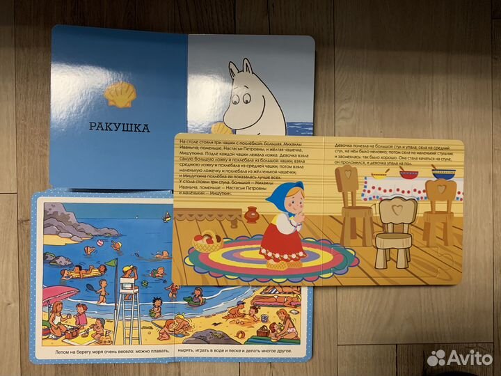 Книги для малышей