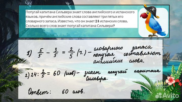 Репетитор по математике