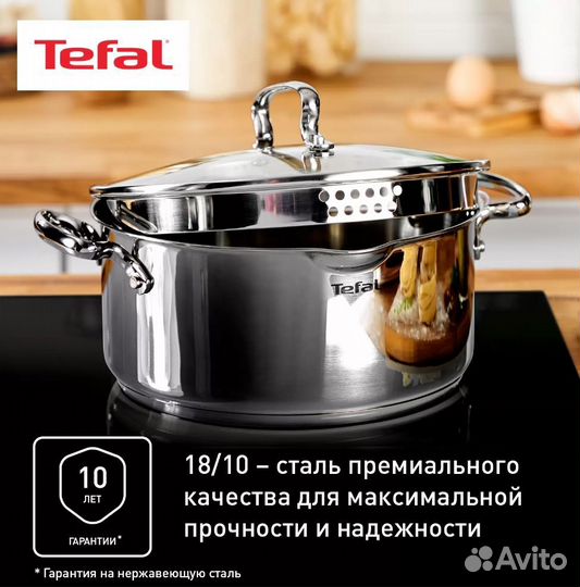 Кастрюля Tefal