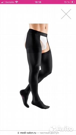 Правый компрессионный чулок Б/у