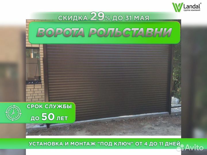 Ворота гаражные