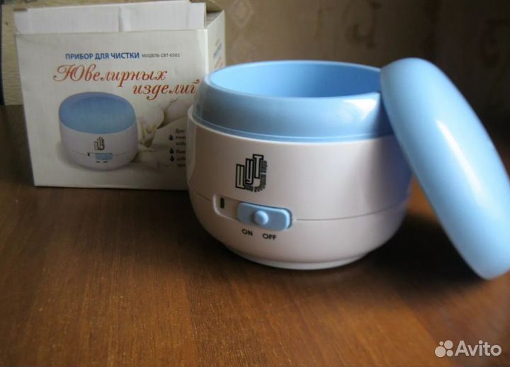 Прибор для чистки ювелирных изделий