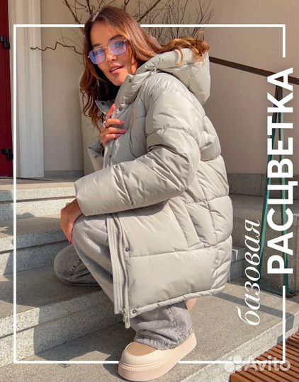 Куртка женская