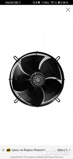 Вентилятор 630