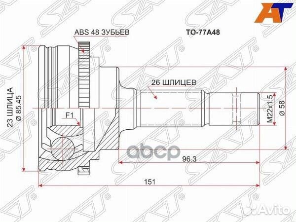 Шрус наружный toyota prius NH2# 1NZ 03- ABS
