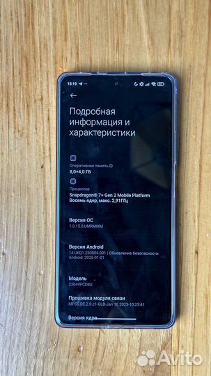 Xiaomi POCO F5, 8/256 ГБ