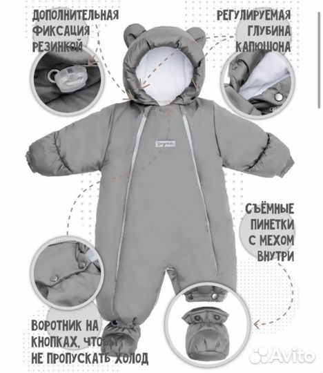 Комбинезон трансформер 74 amarobaby