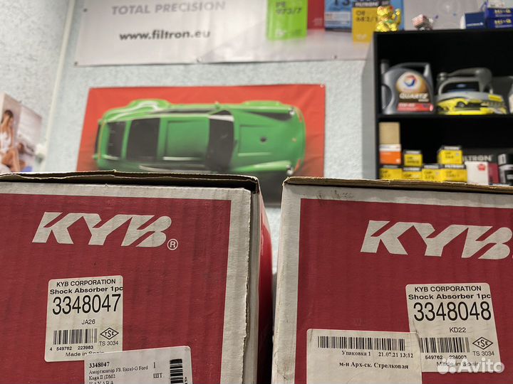 Амортизаторы