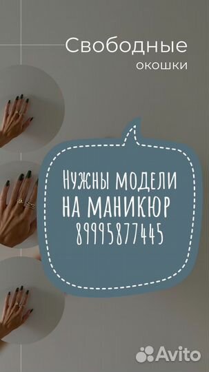 Маникюр