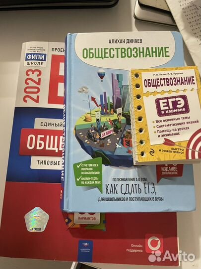 Учебники для егэ