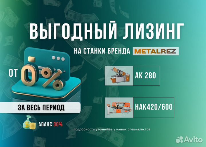 Ленточнопильный станок по металлу MR AK 280