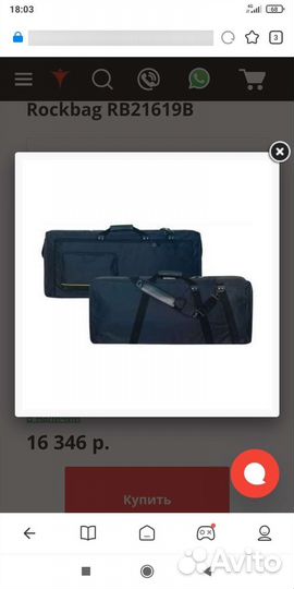 Чехол для синтезатора