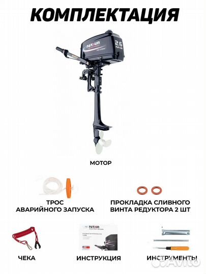Новый подвесной лодочный мотор Parsun 2,6