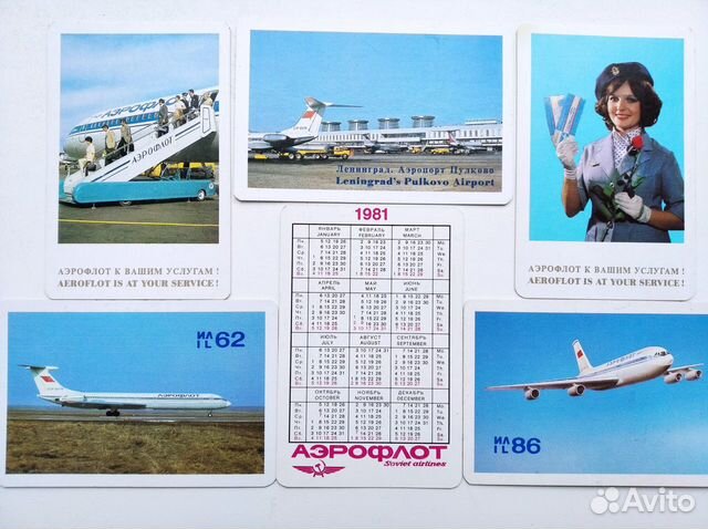 9 комплектов календариков с символикой Аэрофлота объявление продам