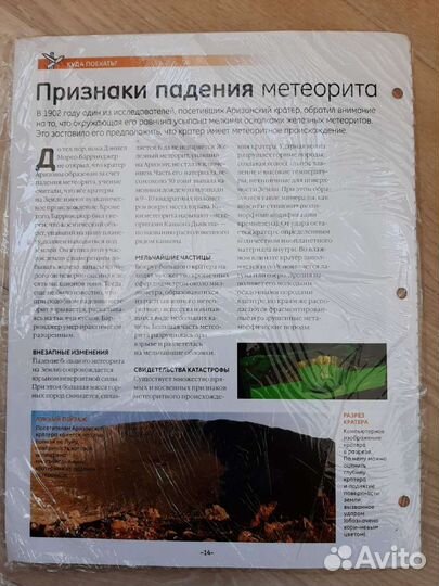 Журнал Минералы