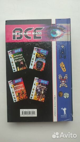 Русь волшебная