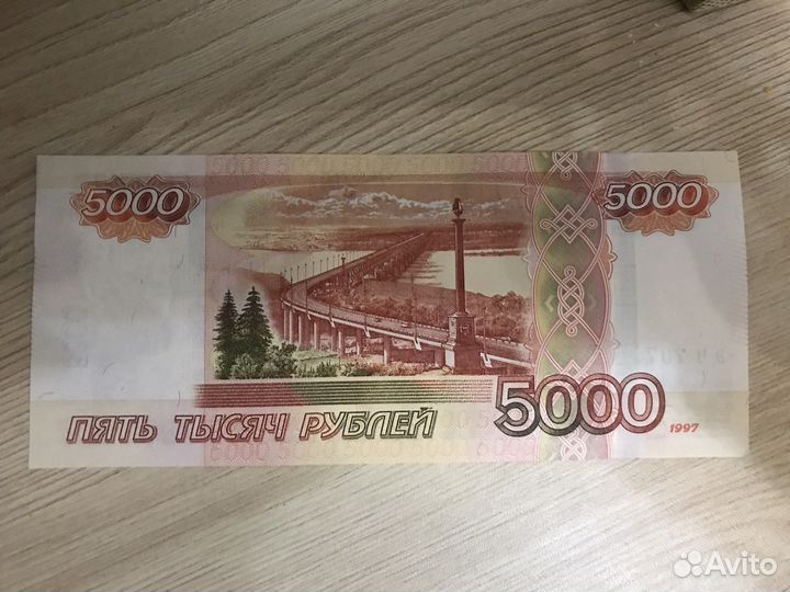 Купюра (банкнота) с красивым номером