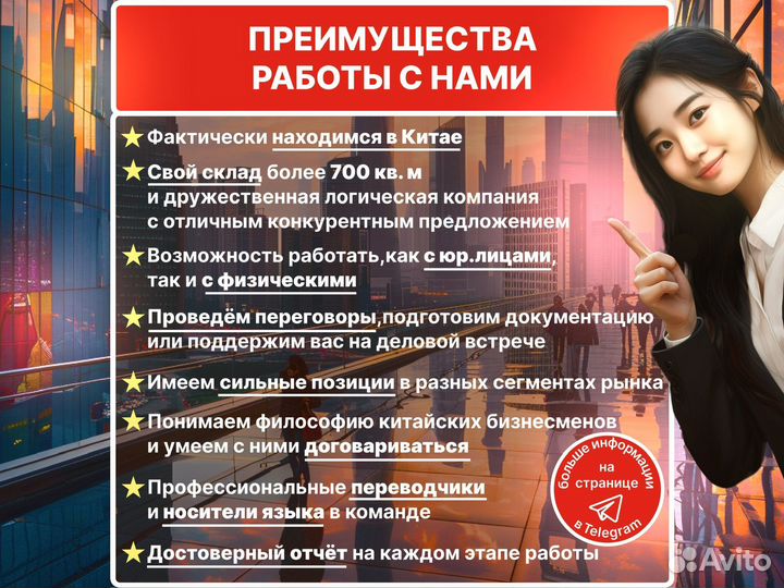 Агент в Китае/баер/перевозки/1688