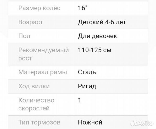 Детский велосипед
