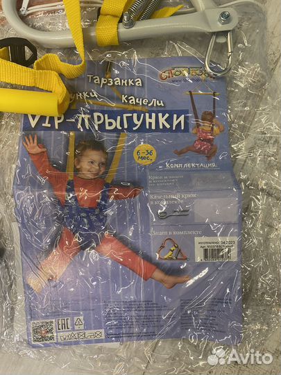 Прыгунки 3 в 1