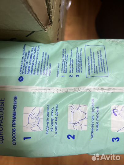 Подгузники трусики солнце и луна мега упаковка