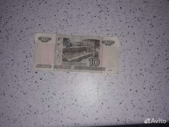 10 рублeй