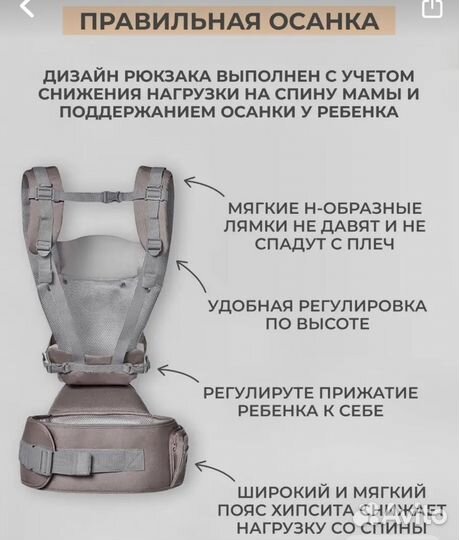 Эргорюкзак хипсит