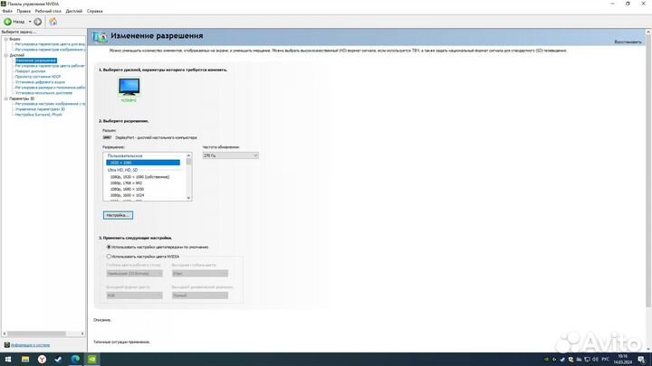 Монитор 240 гц