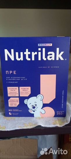 Нутрилак пре для маловесных детей