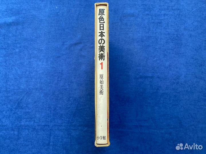 Фотоальбом Искусство древней Японии (на японском)