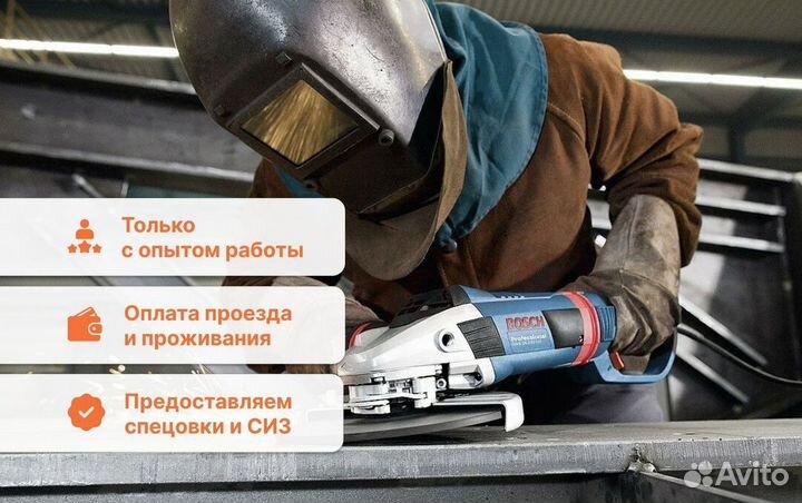Обрубщик металла / Работа с проживанием / Вахта