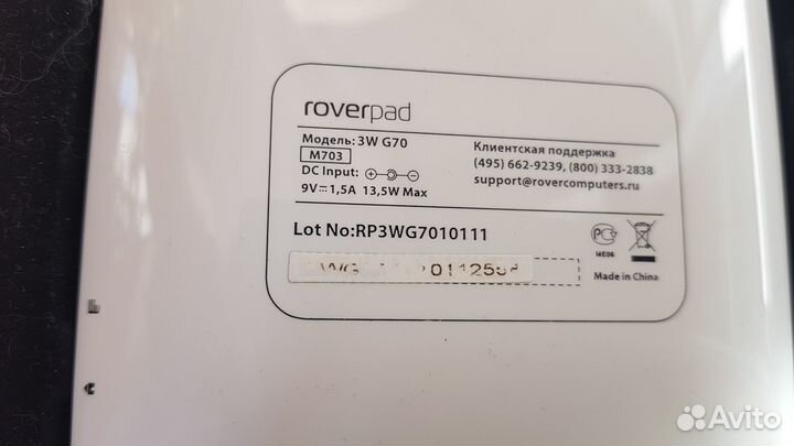 Айпад (сели аккум.) Rover Pad Модель 3W G270 (V703