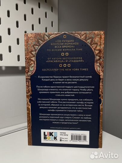 Ярость и рассвет. Рене Ахдие