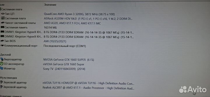 Игровой системный блок