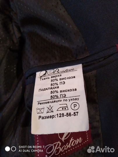 Школьный костюм Бостон