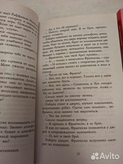 Книги Три метра над небом