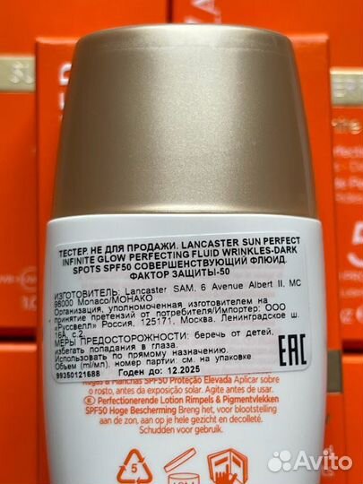 Lancaster SUN perfect fluid SPF50 флюид 30 мл