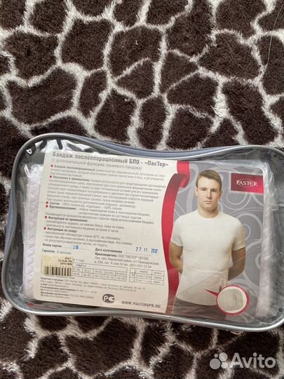 Бандаж послеоперационный брюшной