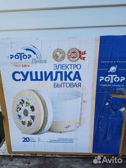 Электросушилка для овощей и фруктов