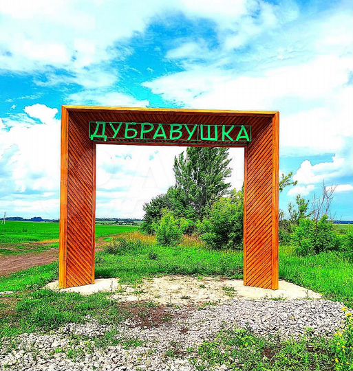 Участок 16,5 сот. (ИЖС)