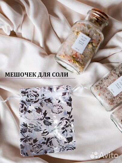 Подарочный набор соли для ванны