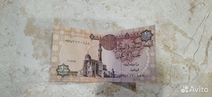 Египетский фунт