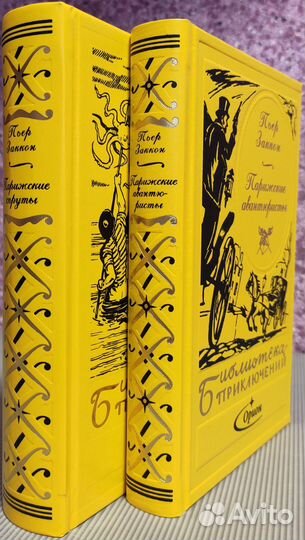 Микротиражная коллекция Библиотеки приключений-1.в